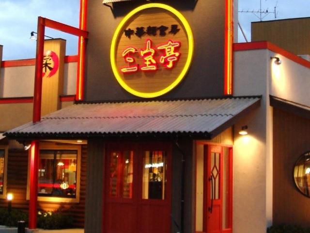 おかげさまで創業50年！