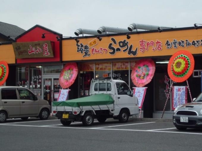 筑豊ラーメン！国内に115店舗を展開中!!