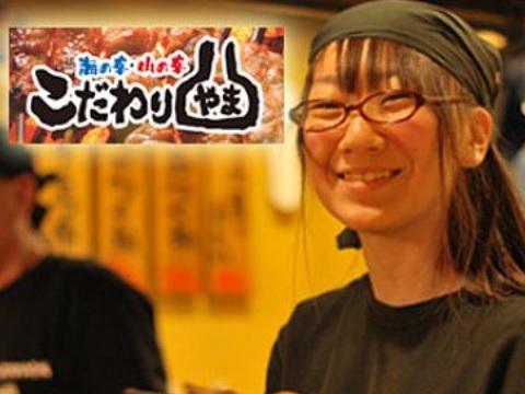 ホールスタッフ【さかなや道場／福島東口店】