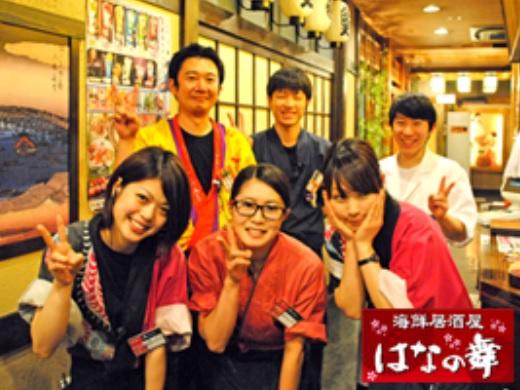 ホールスタッフ【はなの舞／新白河駅東口店】