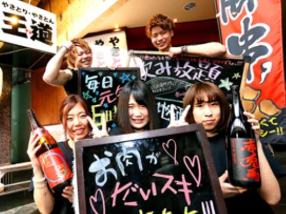 キッチンスタッフ【やきとり・やきとん王道／郡山店】