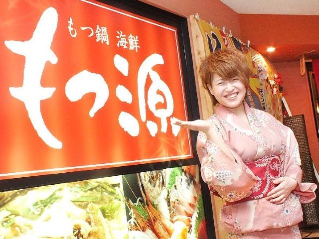 キッチンスタッフ【もつ源／郡山安積町店】