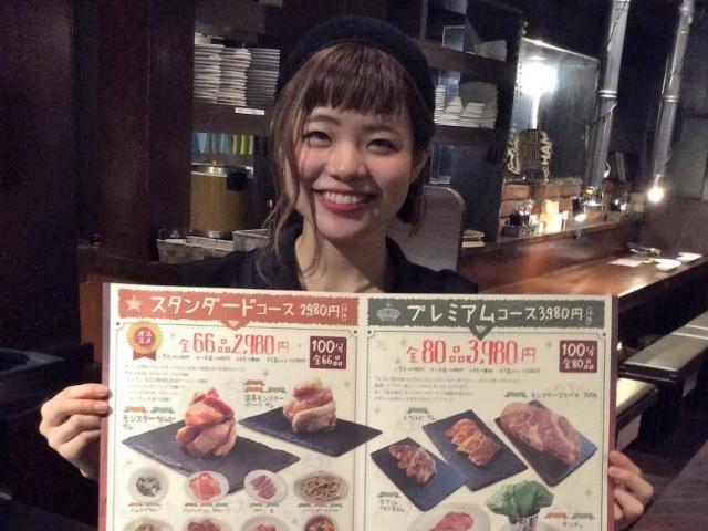 キッチンスタッフ 焼肉monster 宇都宮オリオン通店 宇都宮市 求人検索サイト ジョブルーム 社員もバイトも地図からラクラク検索
