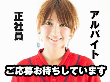しっかり働きたい方！盛り上げ上手な方！大歓迎です！