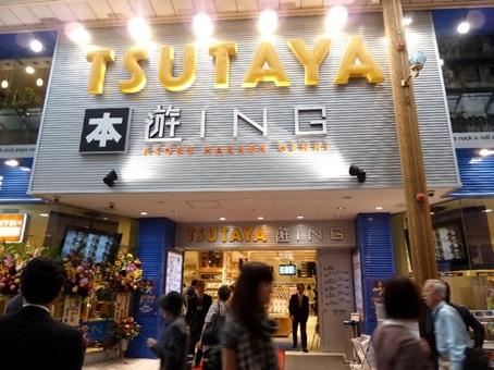 ケータイ・スマホ・iPhoneの買取・販売ならTSUTAYA遊ING！