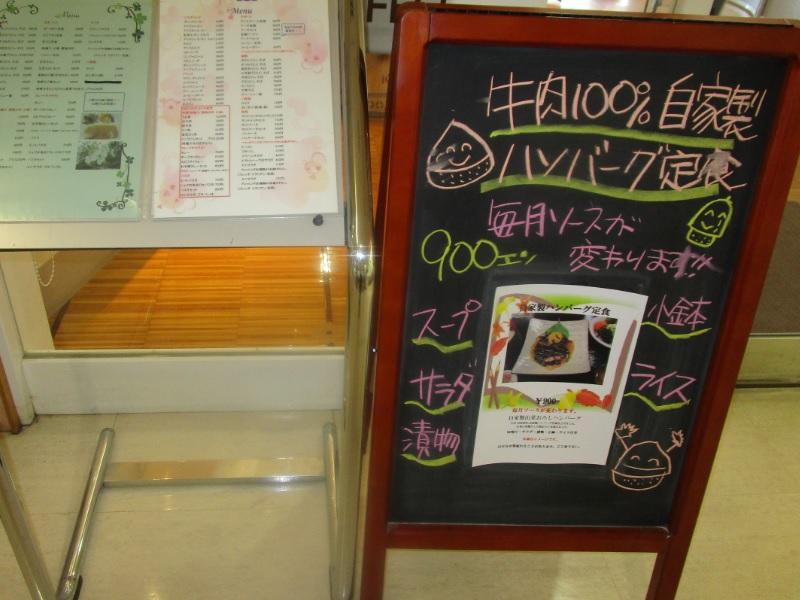 本日のオススメなど、分かりやすいPRを考えていきましょう！