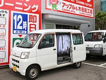 地域密着の「圧倒的No.1のクリーニング店」を目指しています！