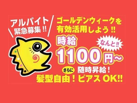 店舗スタッフ まんが喫茶マンボー 名駅本店 名古屋市中村区 求人検索サイト ジョブルーム 社員もバイトも地図からラクラク検索