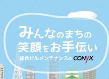 『お客様の繁栄』『社員の幸福』『地域の発展』がミッション