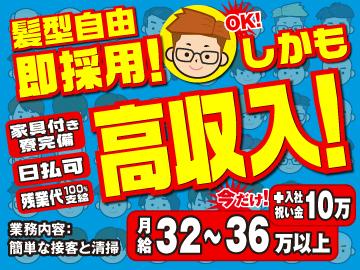 店舗スタッフ 金太郎 大宮本店 さいたま市大宮区 求人検索サイト ジョブルーム 社員もバイトも地図からラクラク検索