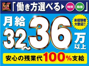 安心の残業代100％支給