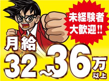 高収入！日払い可！未経験者大歓迎！