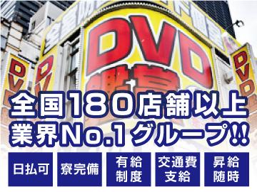 全国180店舗以上展開中！