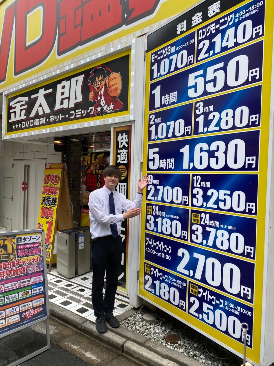 DVD＆ネットルーム　フロント受付アルバイト　日払い週払い可　花太郎 横浜西口店