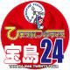 フロントスタッフ及び客室清掃スタッフ【宝島24/新橋本店】