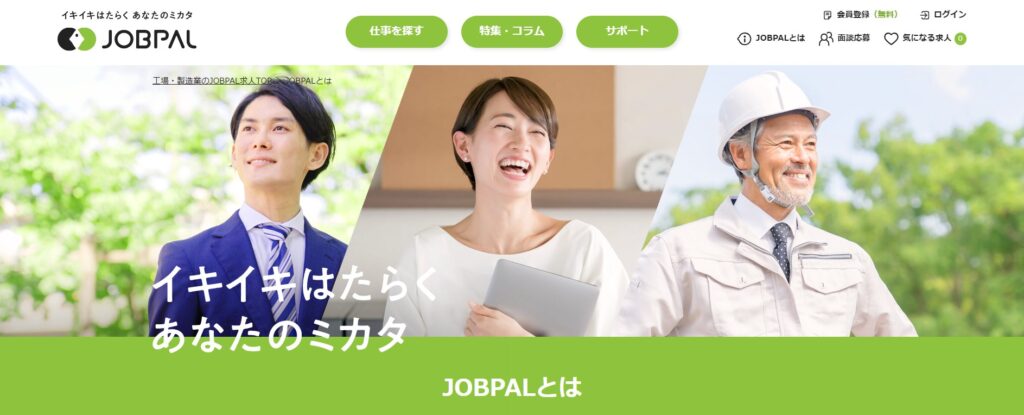 JOBPAL公式画像