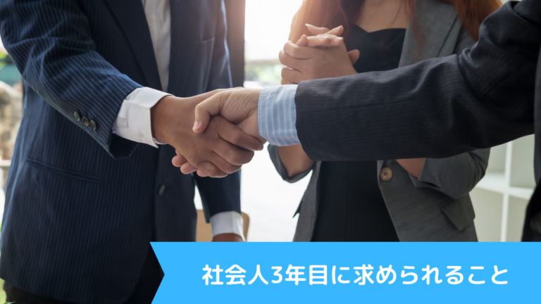 社会人3年目の年収はどれくらい？抱えやすい悩みや転職が有利である理由を解説！ | ジョブルームプラス